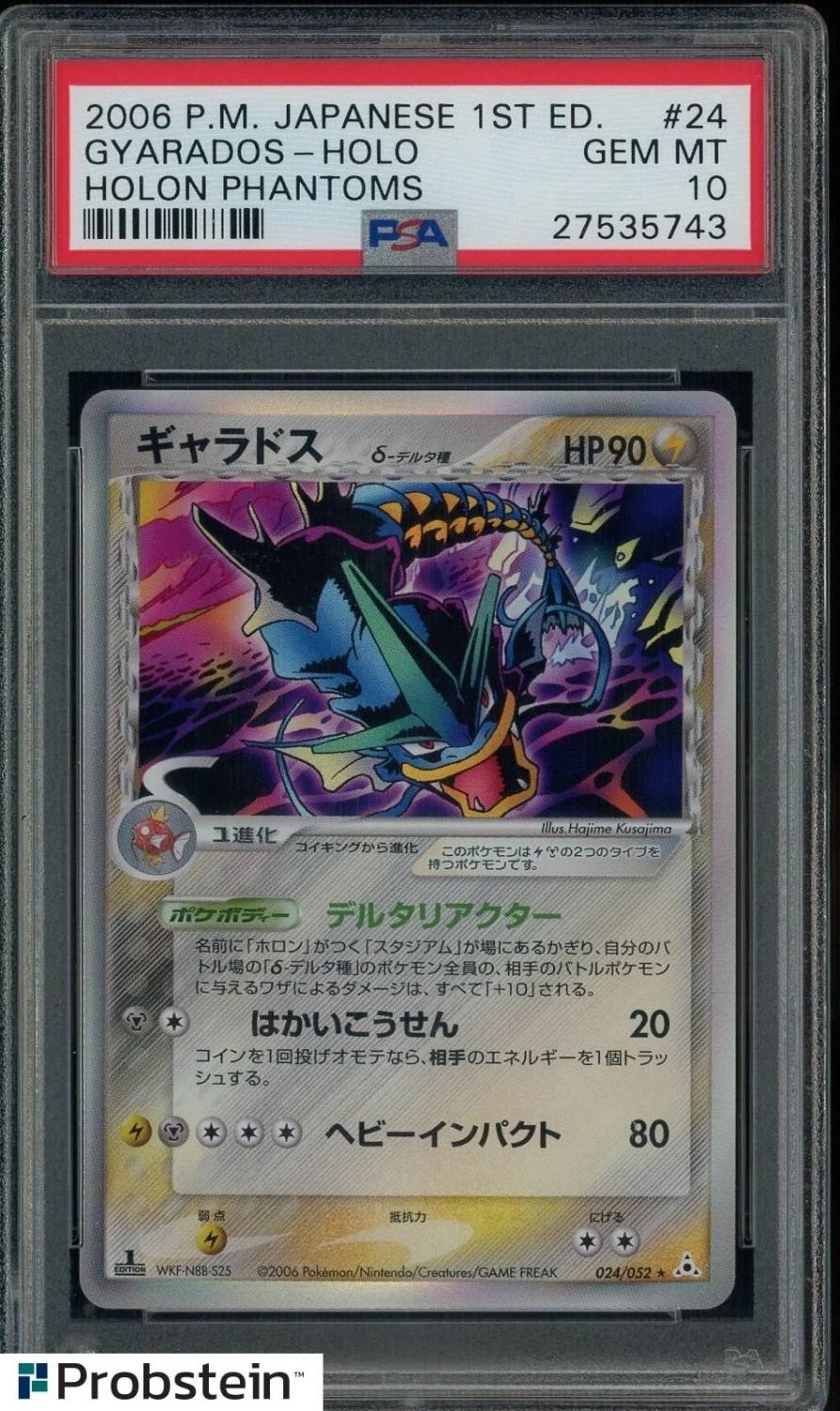 Gyarados