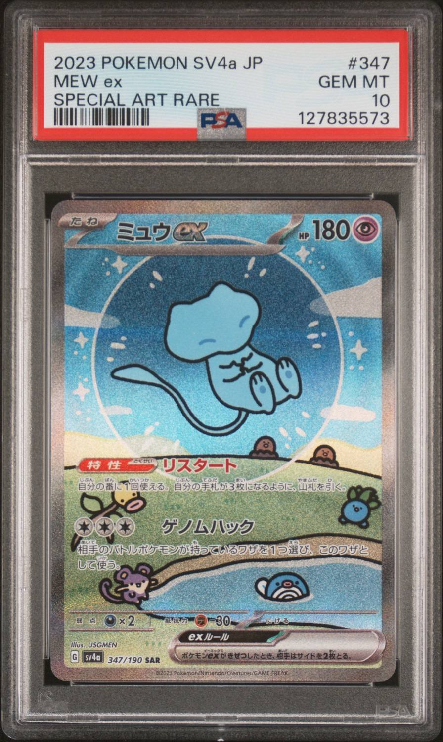 Mew Ex