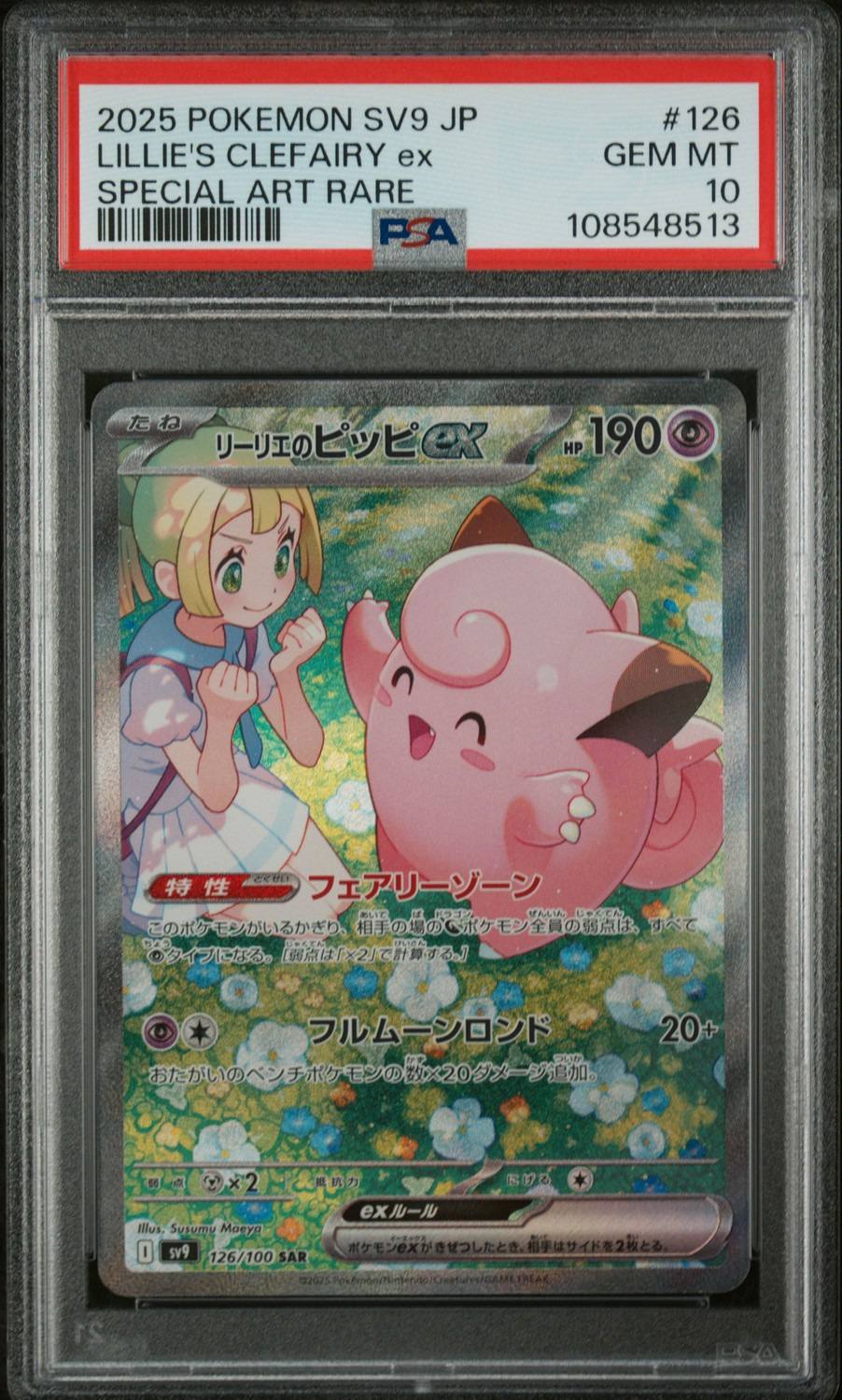 Lillie'S Clefairy Ex