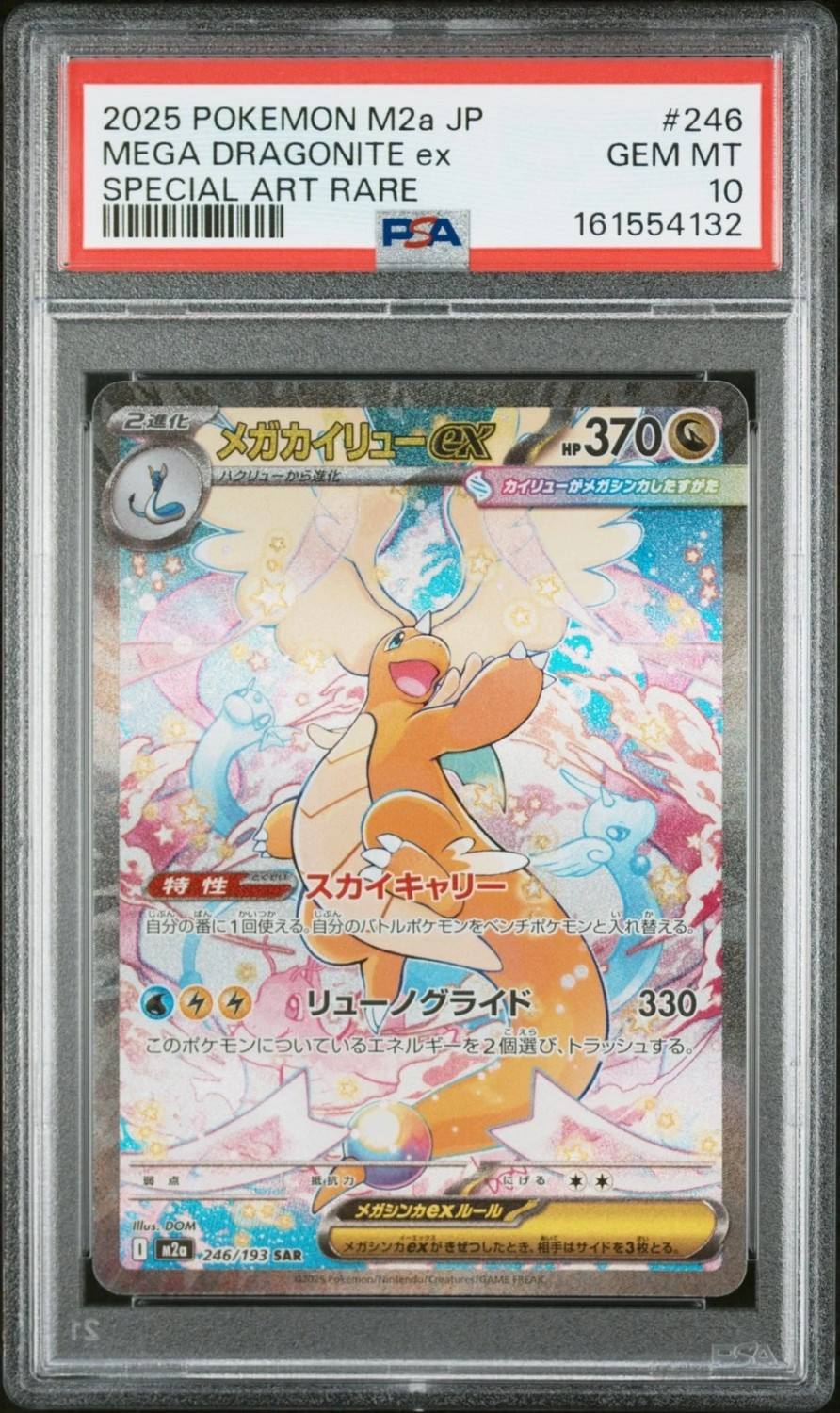 Mega Dragonite Ex