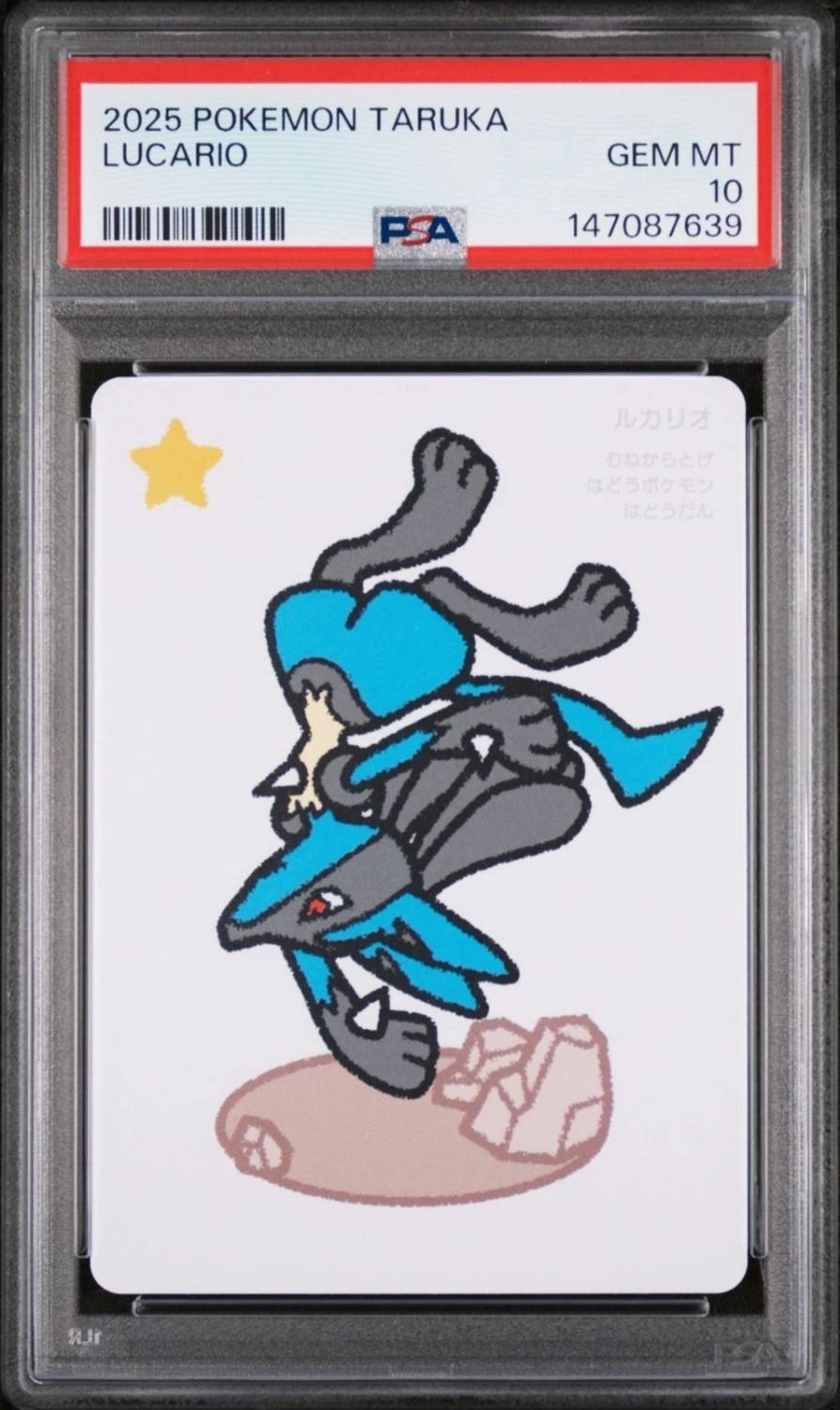 Lucario
