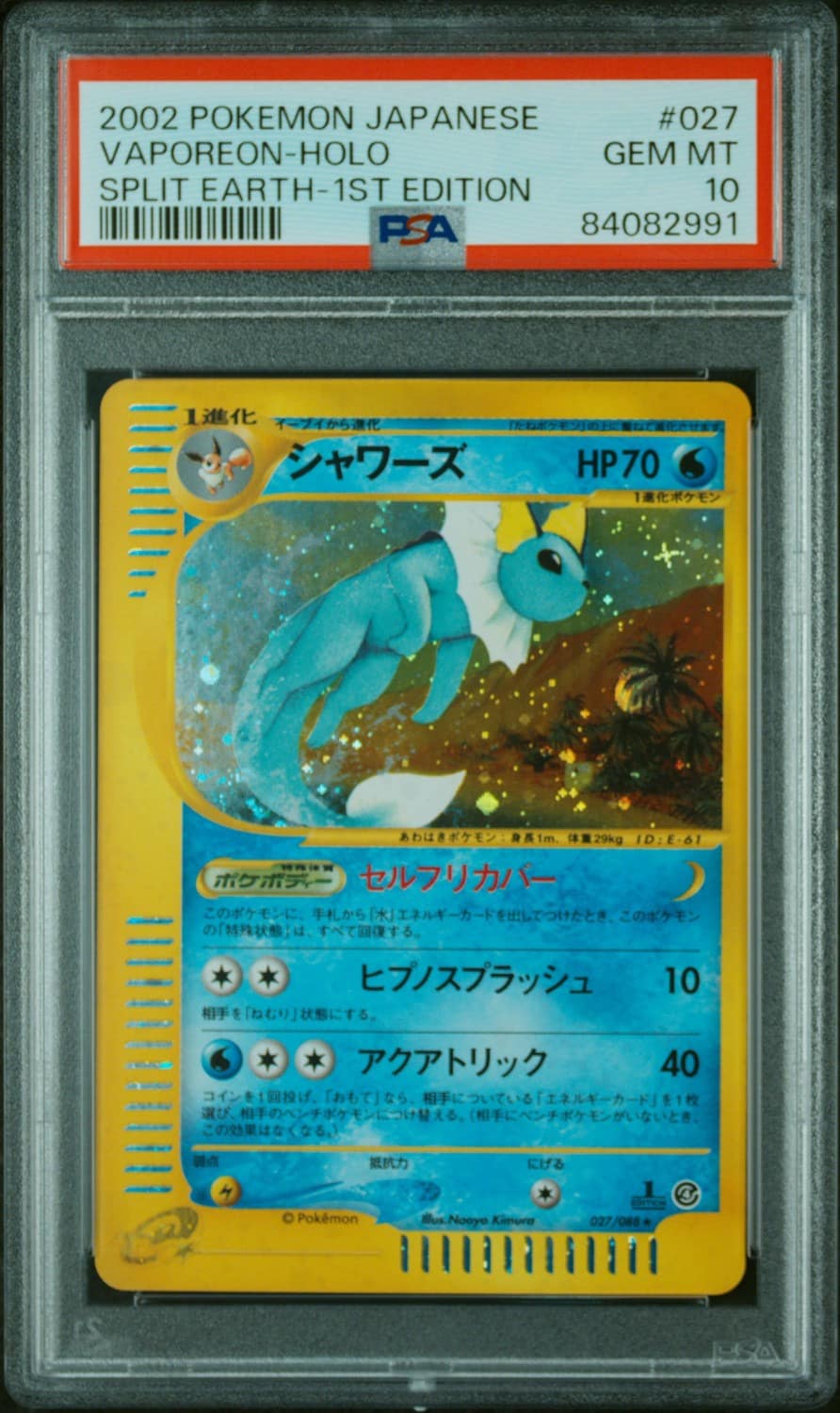Vaporeon