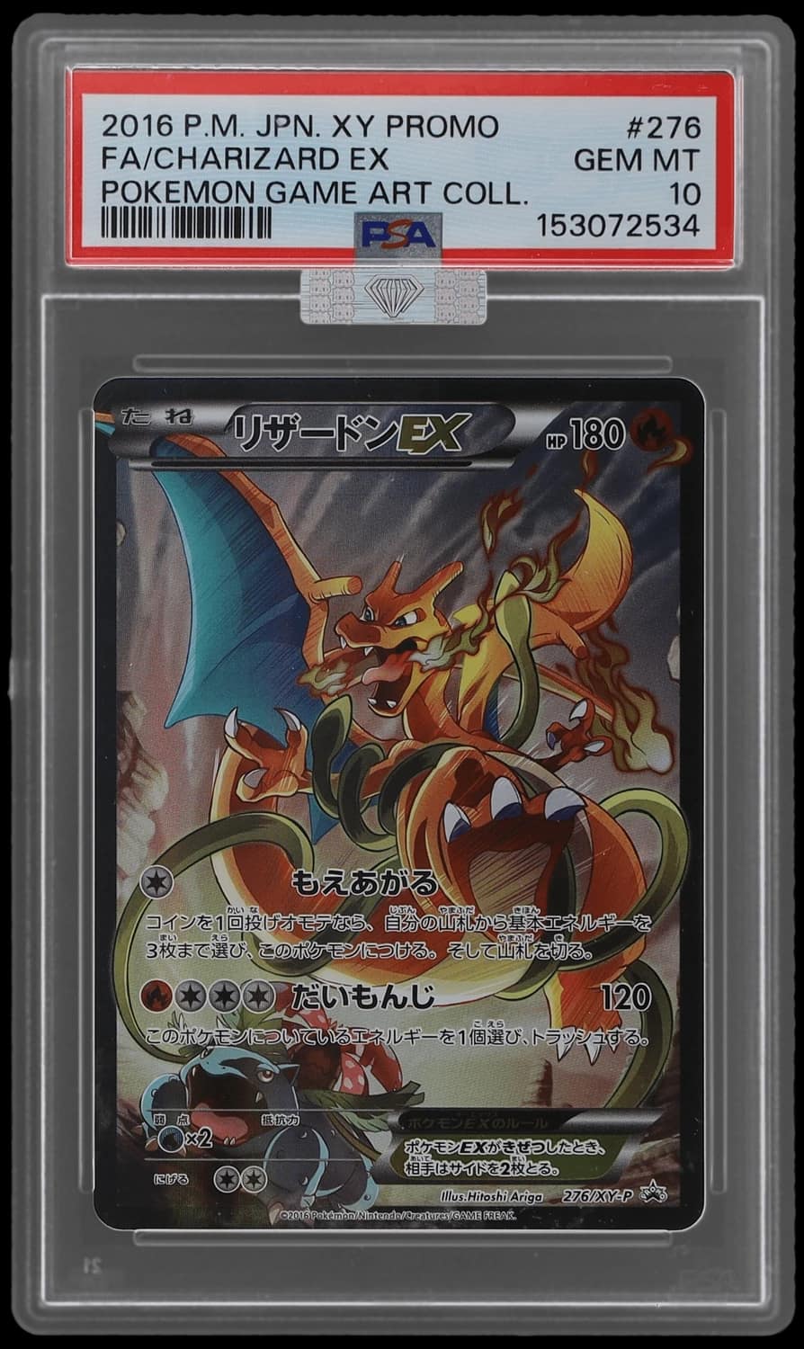 Charizard Ex