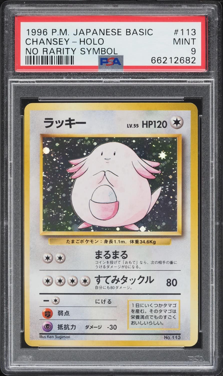 Chansey