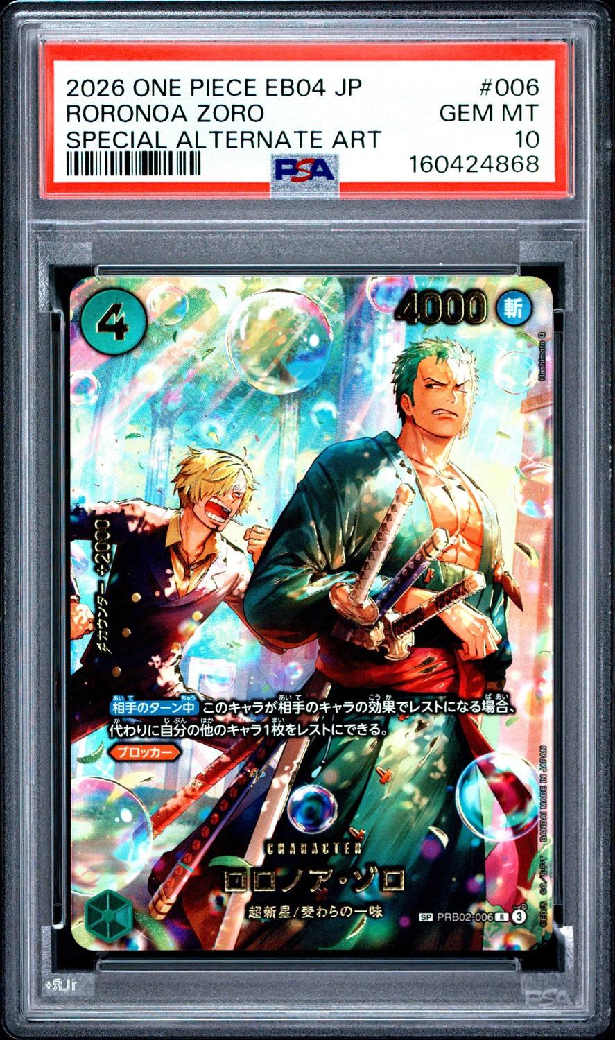 Roronoa Zoro
