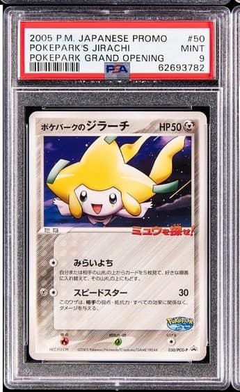 Pokepark'S Jirachi