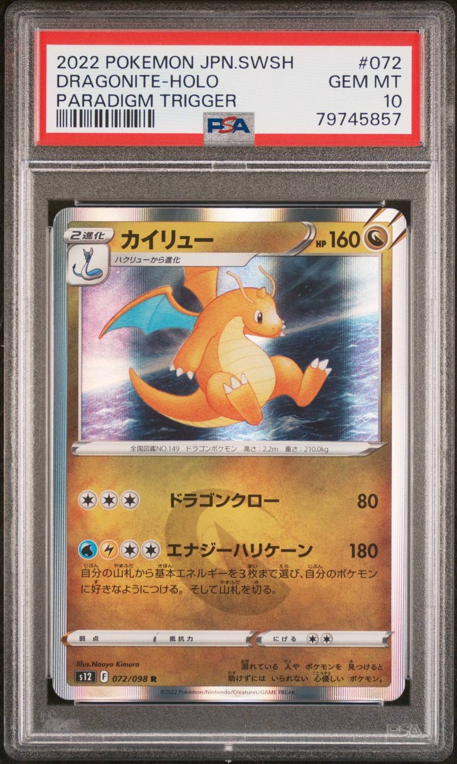 Dragonite