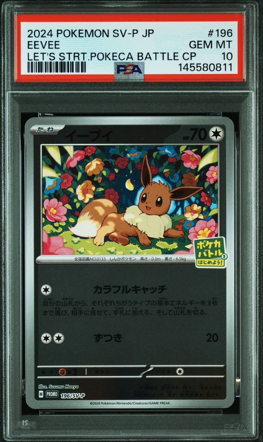 Eevee