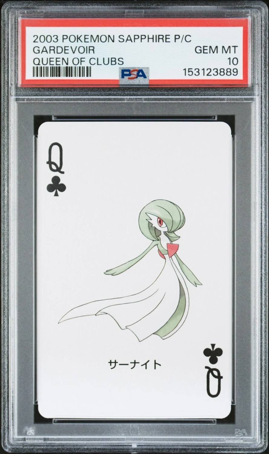 Gardevoir