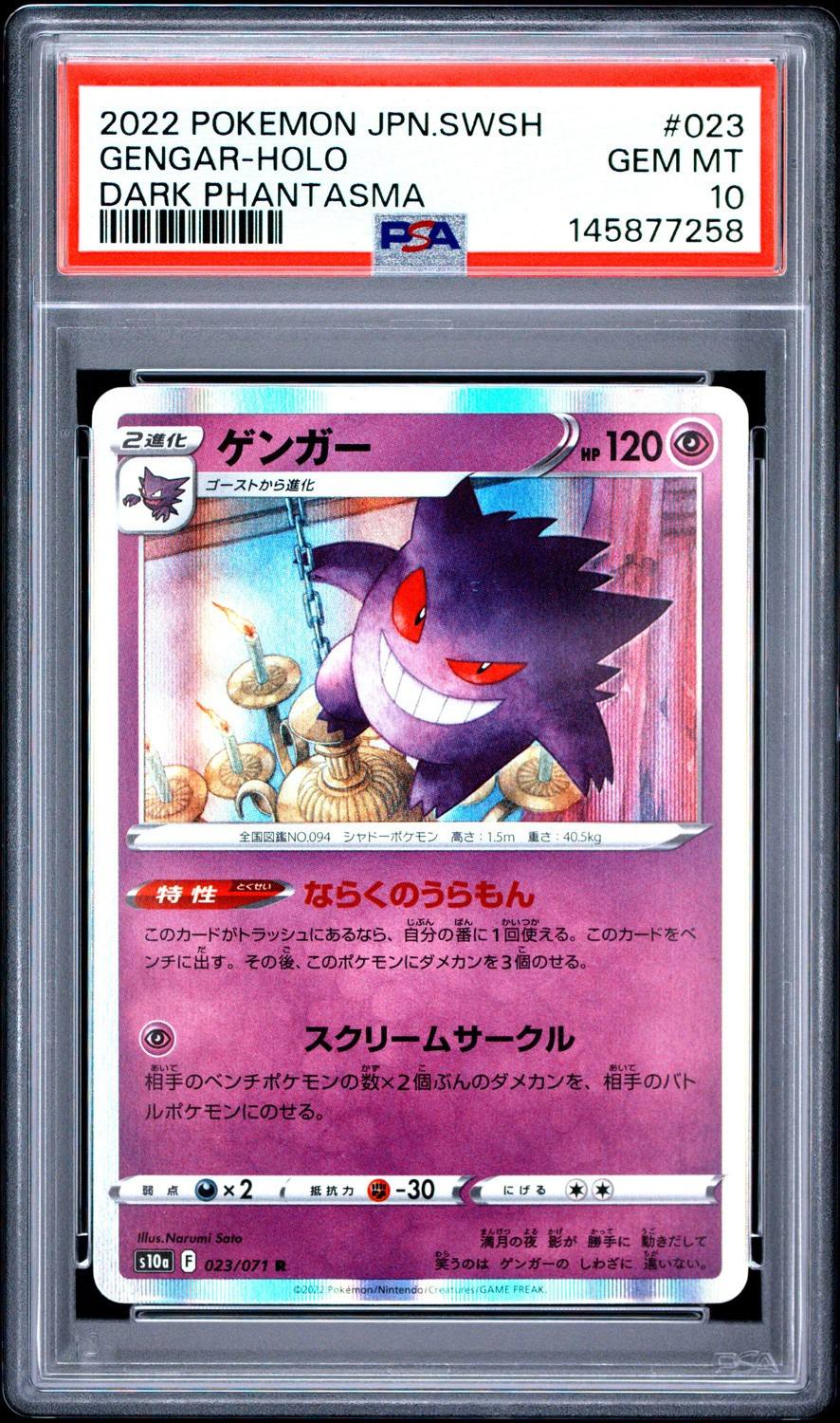Gengar