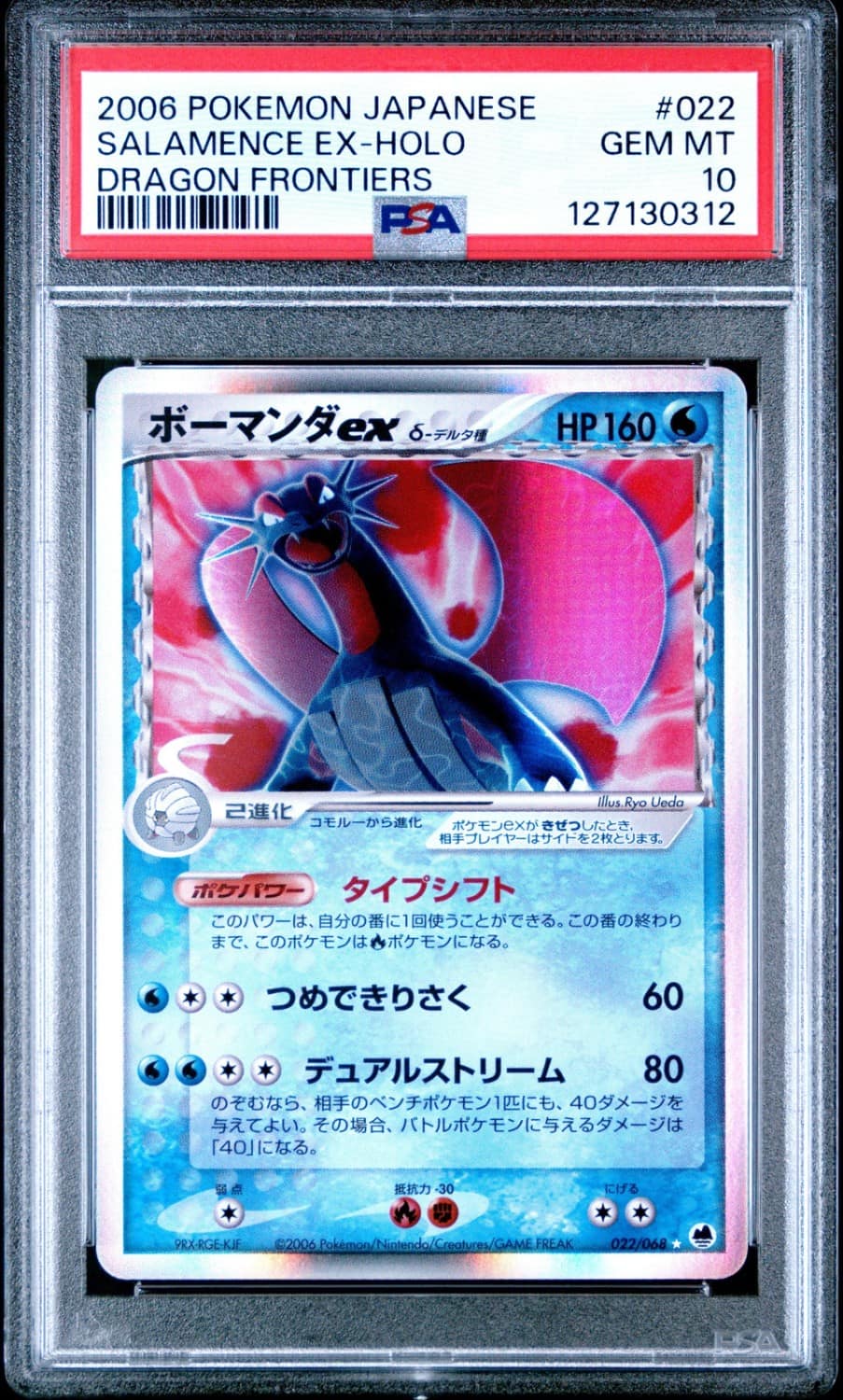 Salamence Ex