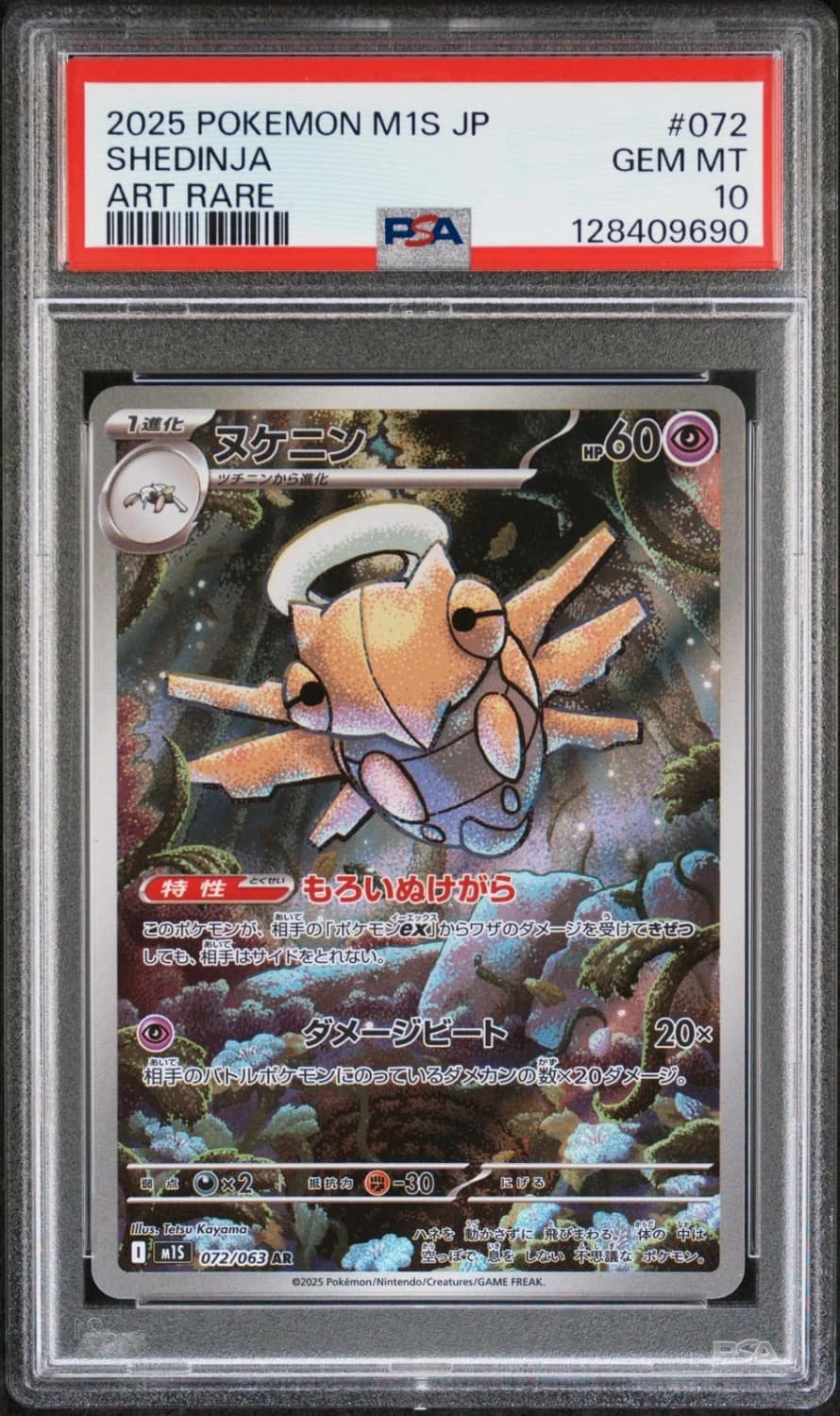 Shedinja