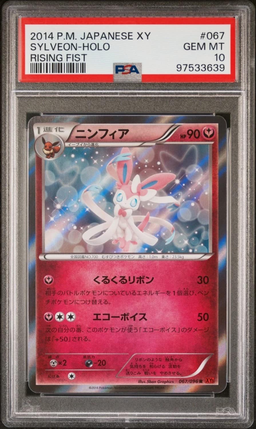 Sylveon