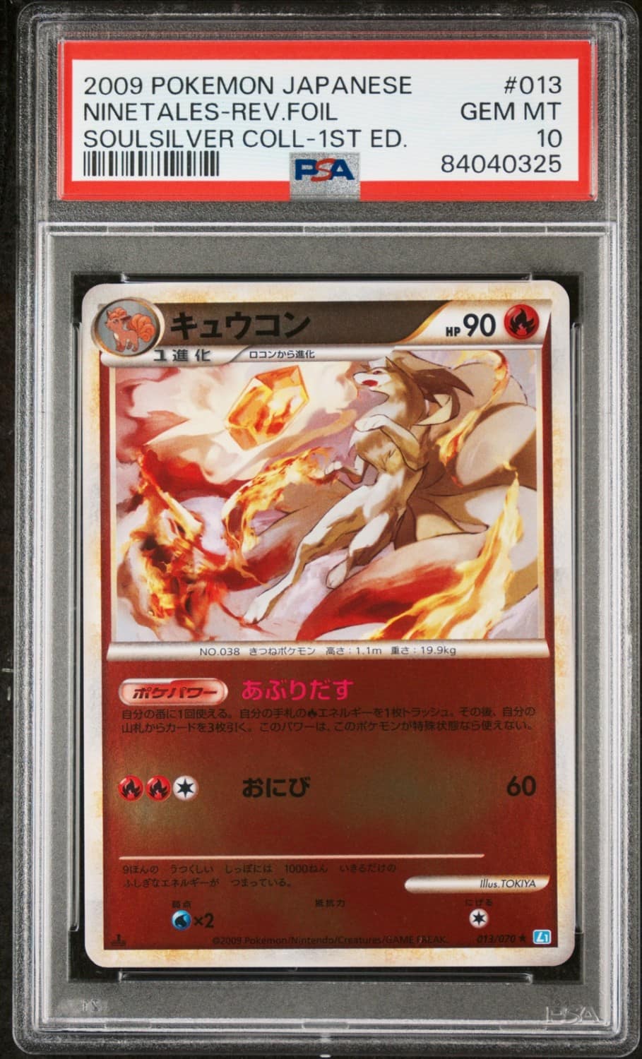 Ninetales