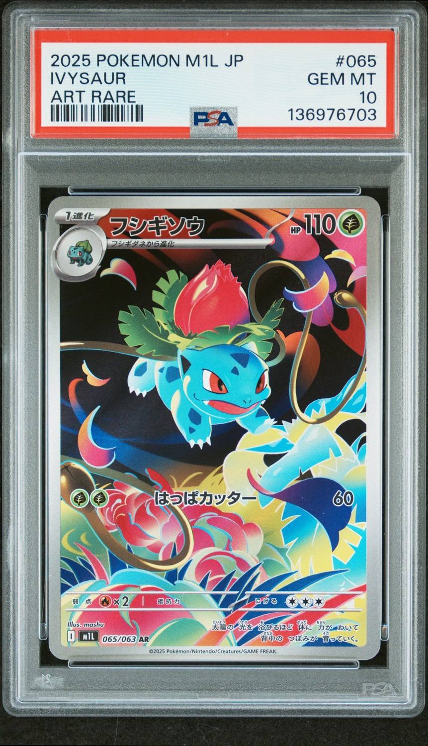 Ivysaur