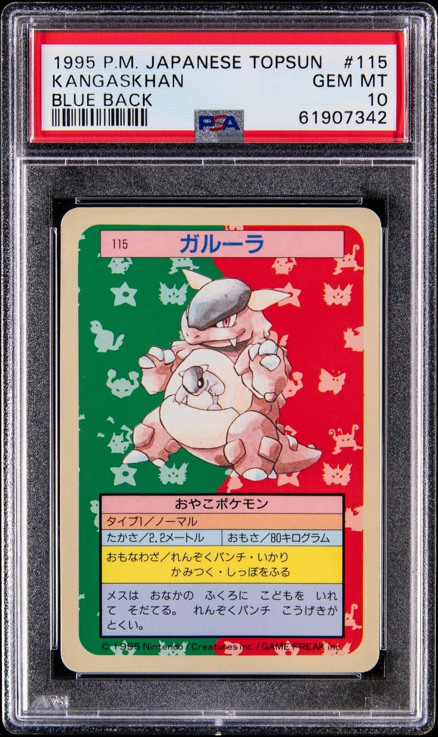 Kangaskhan