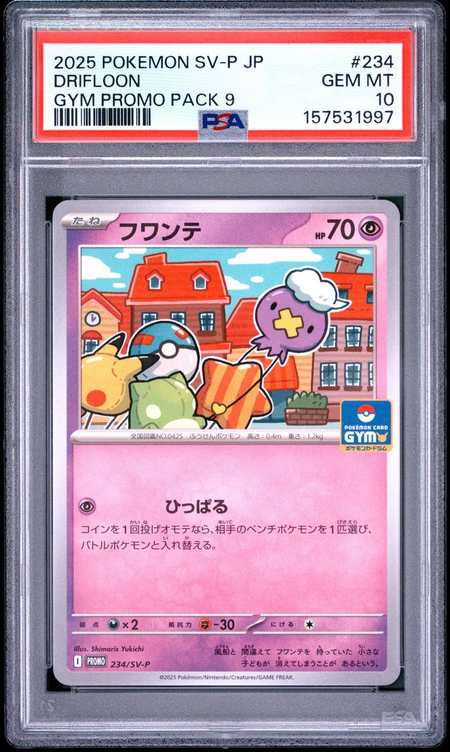 Drifloon