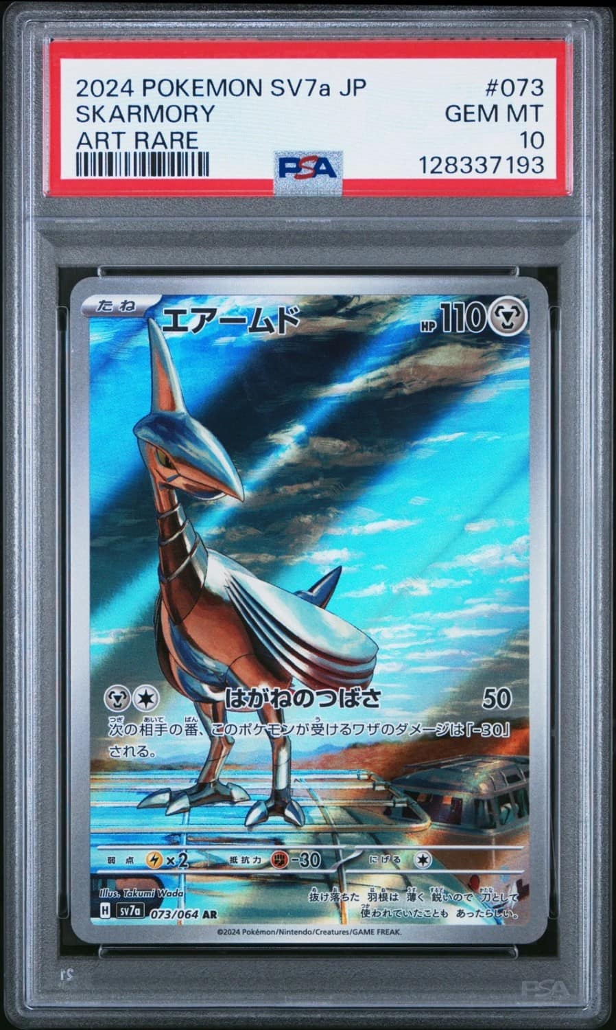 Skarmory