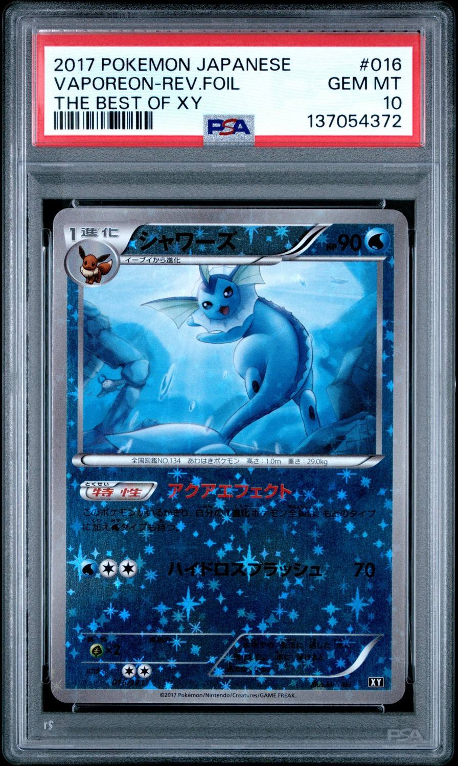 Vaporeon-Rev.foil