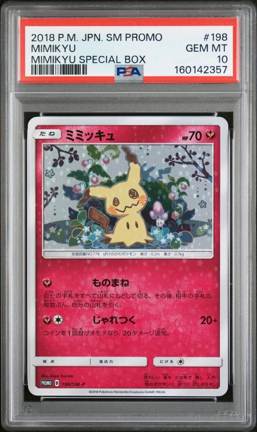 Mimikyu