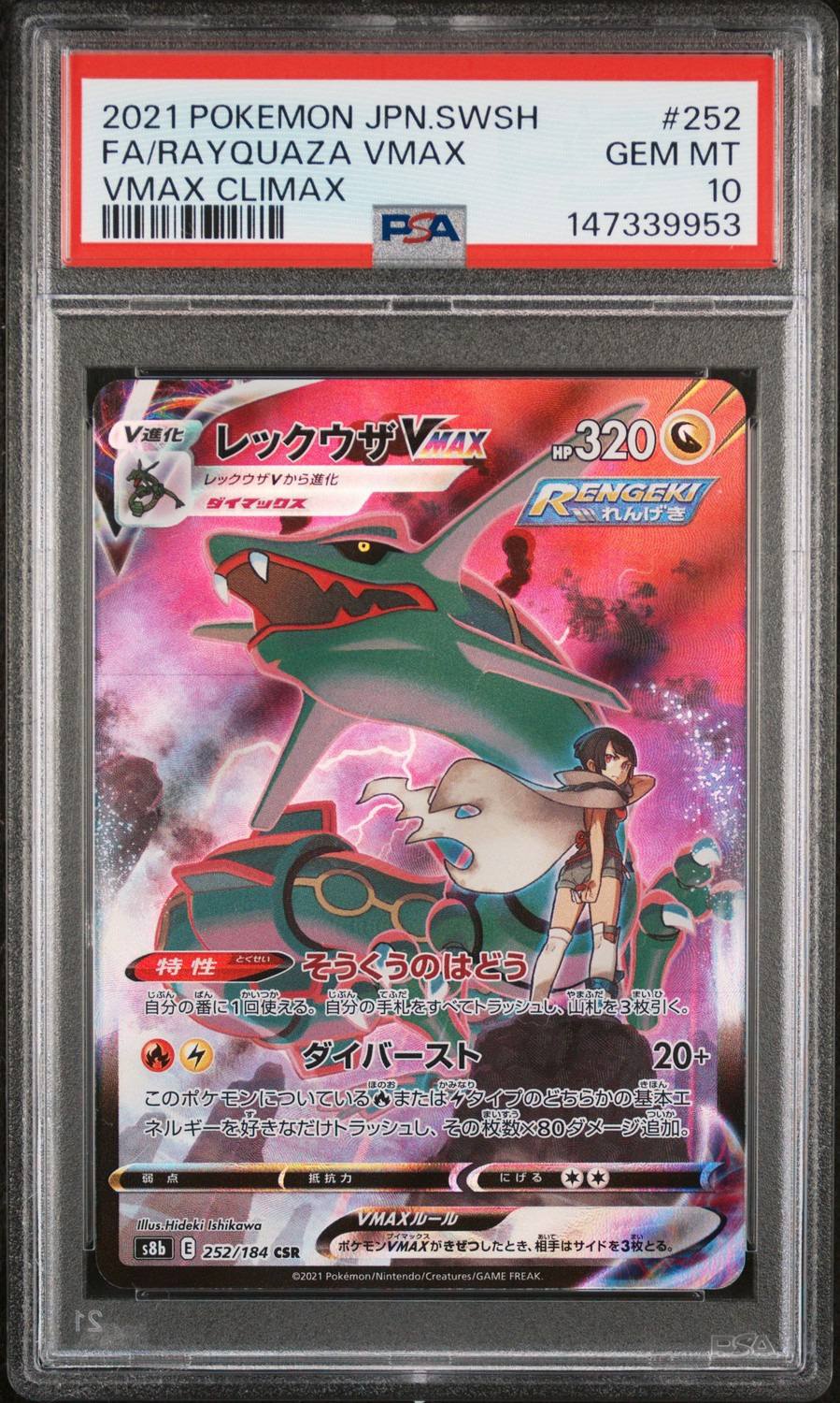 Rayquaza Vmax