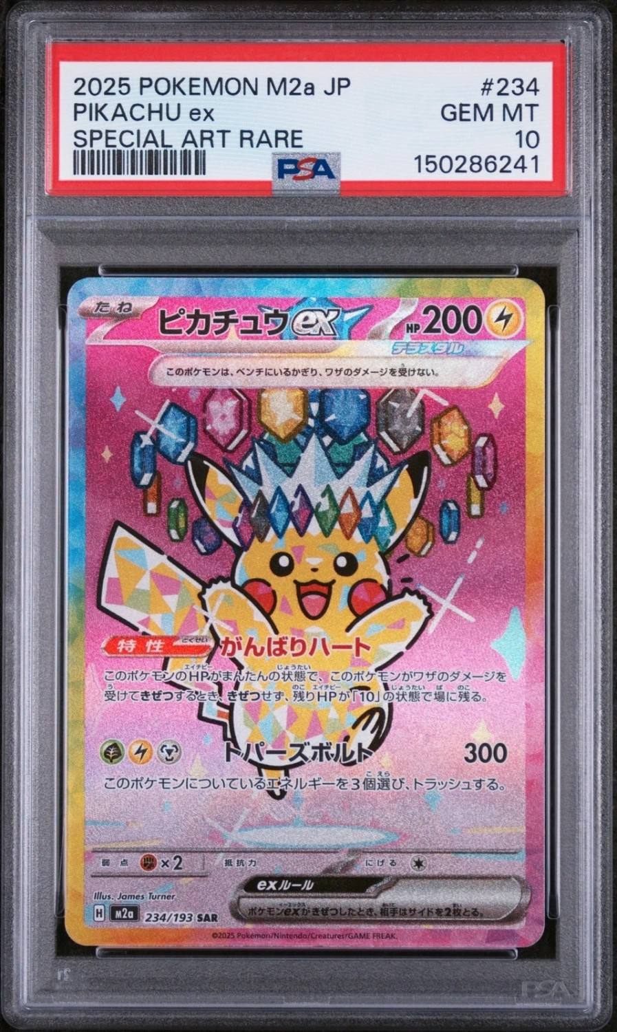 Pikachu Ex