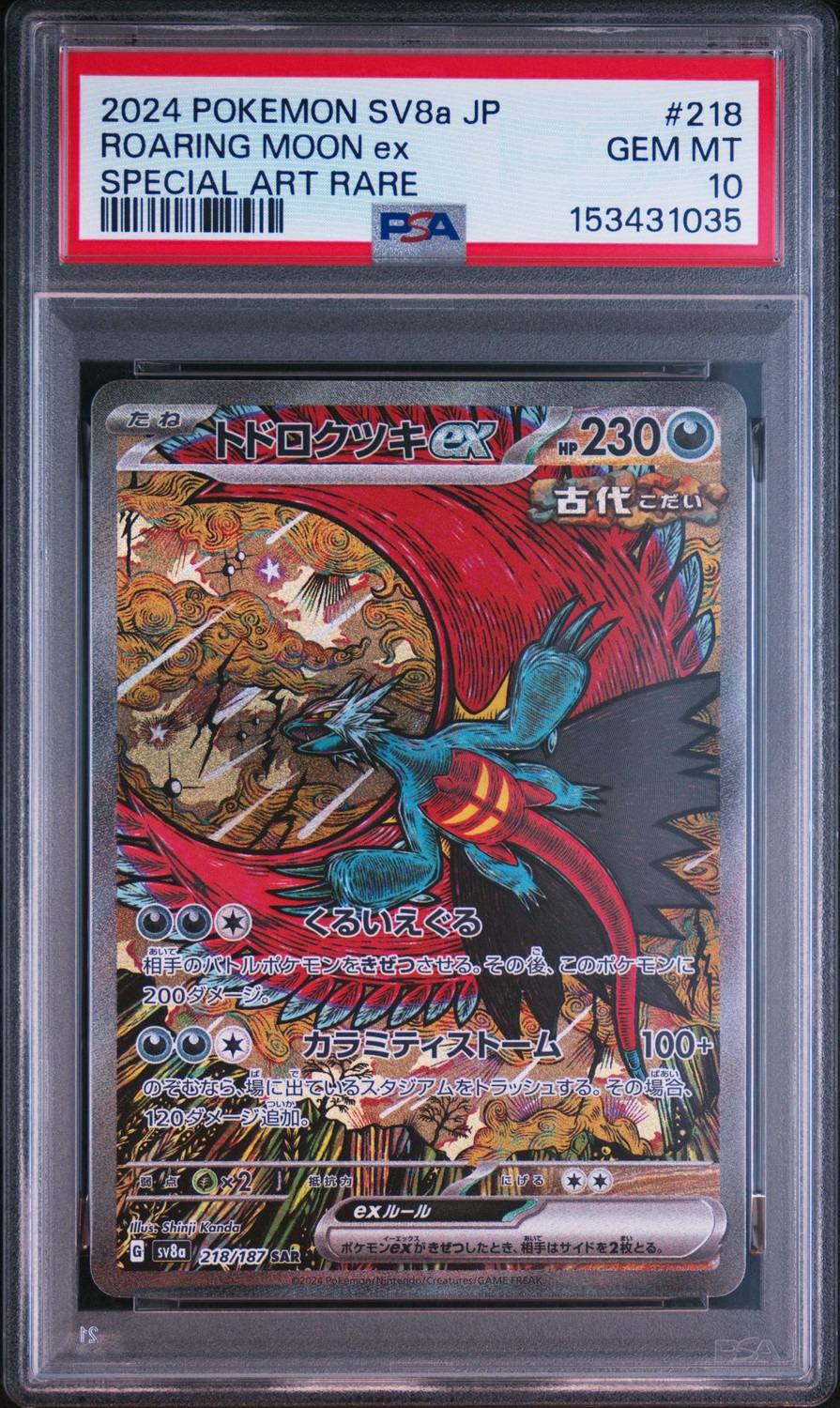 Roaring Moon Ex