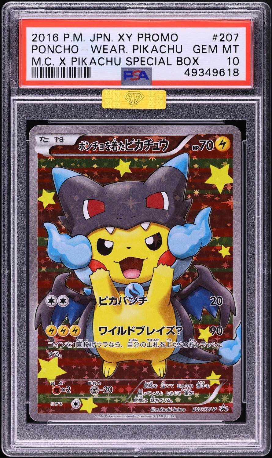 Poncho-Wearing Pikachu