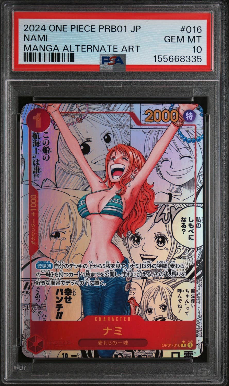 Nami