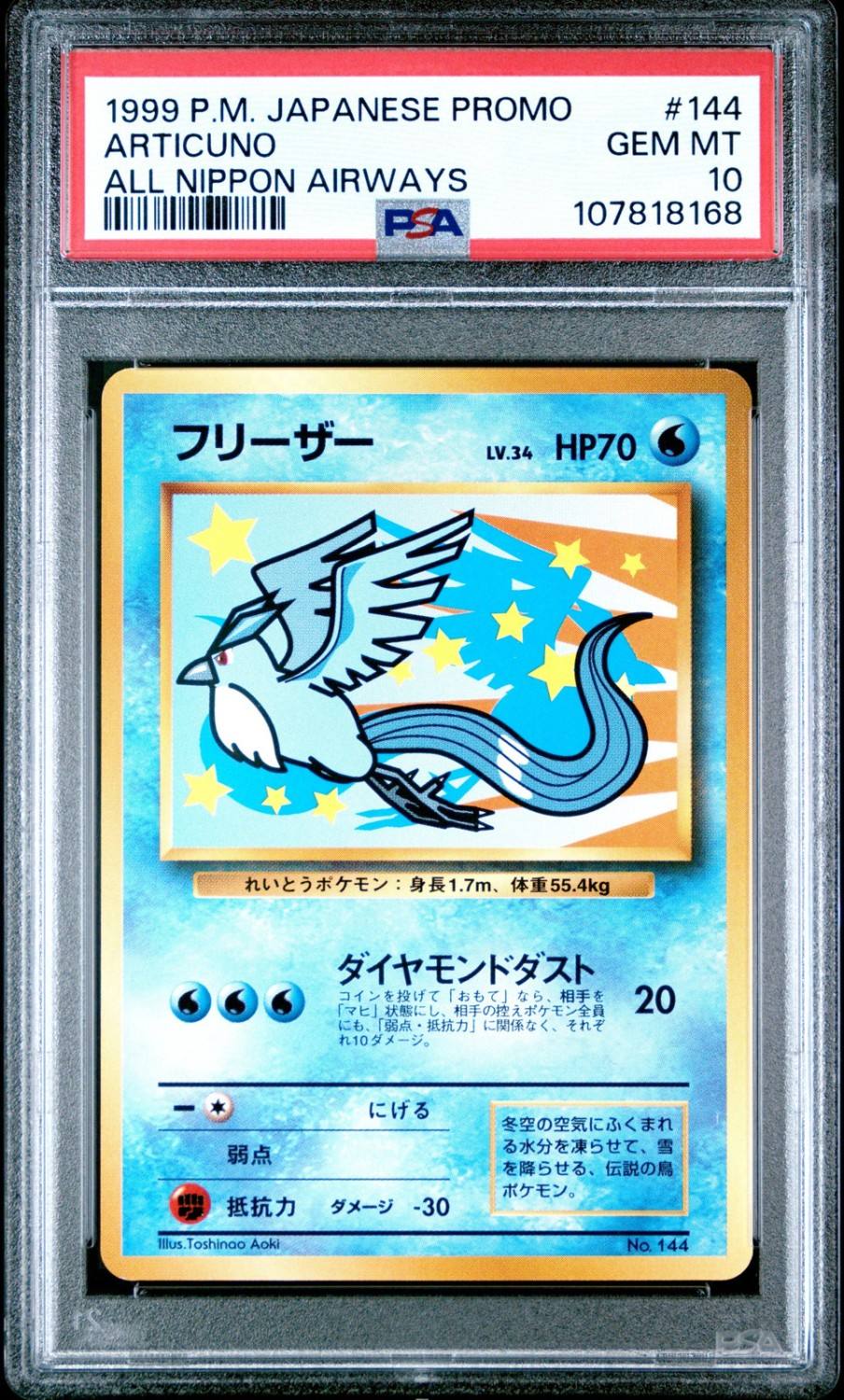 Articuno