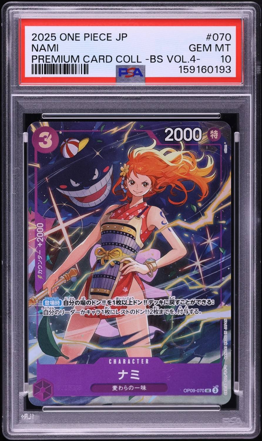 Nami