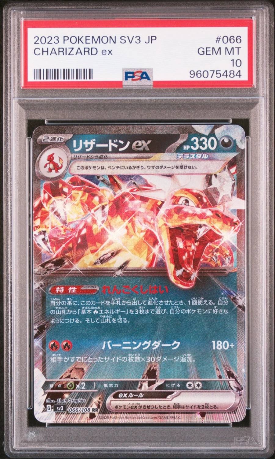 Charizard Ex