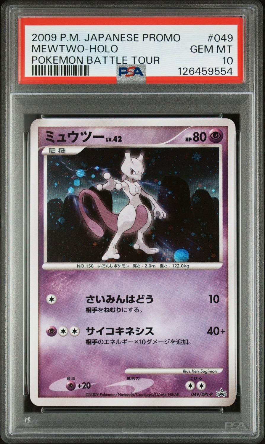 Mewtwo