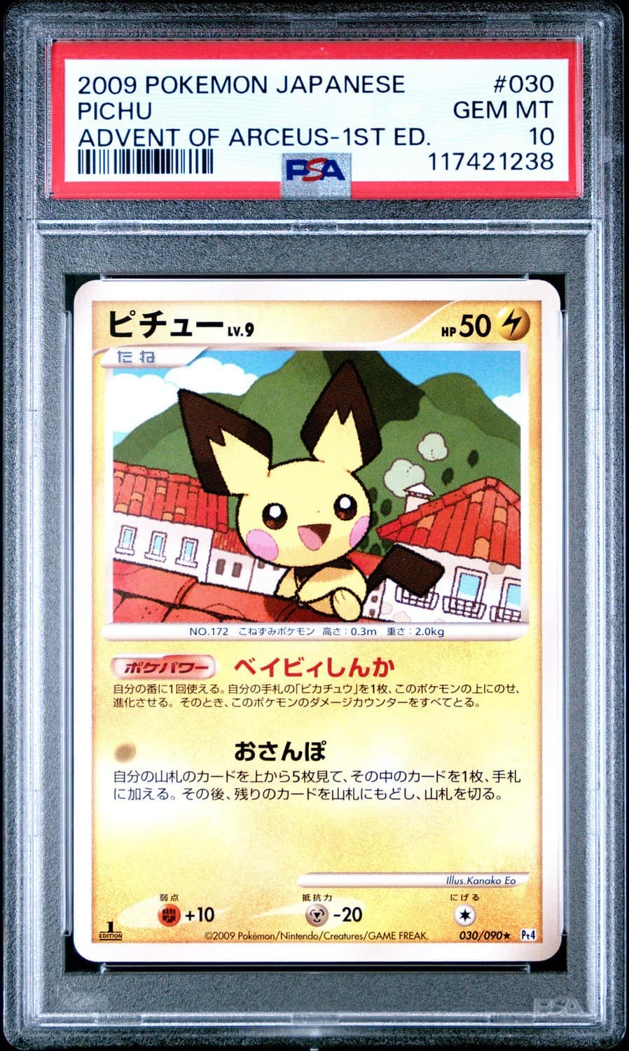 Pichu