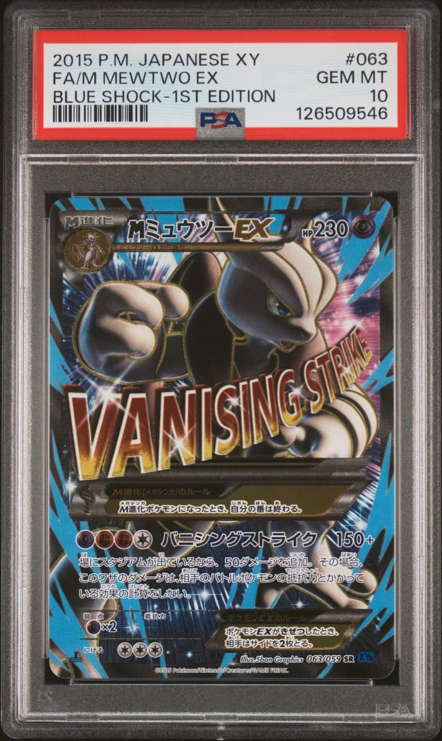 M Mewtwo Ex