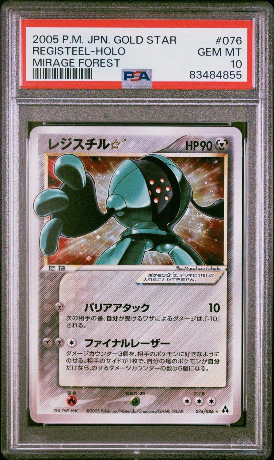 Registeel