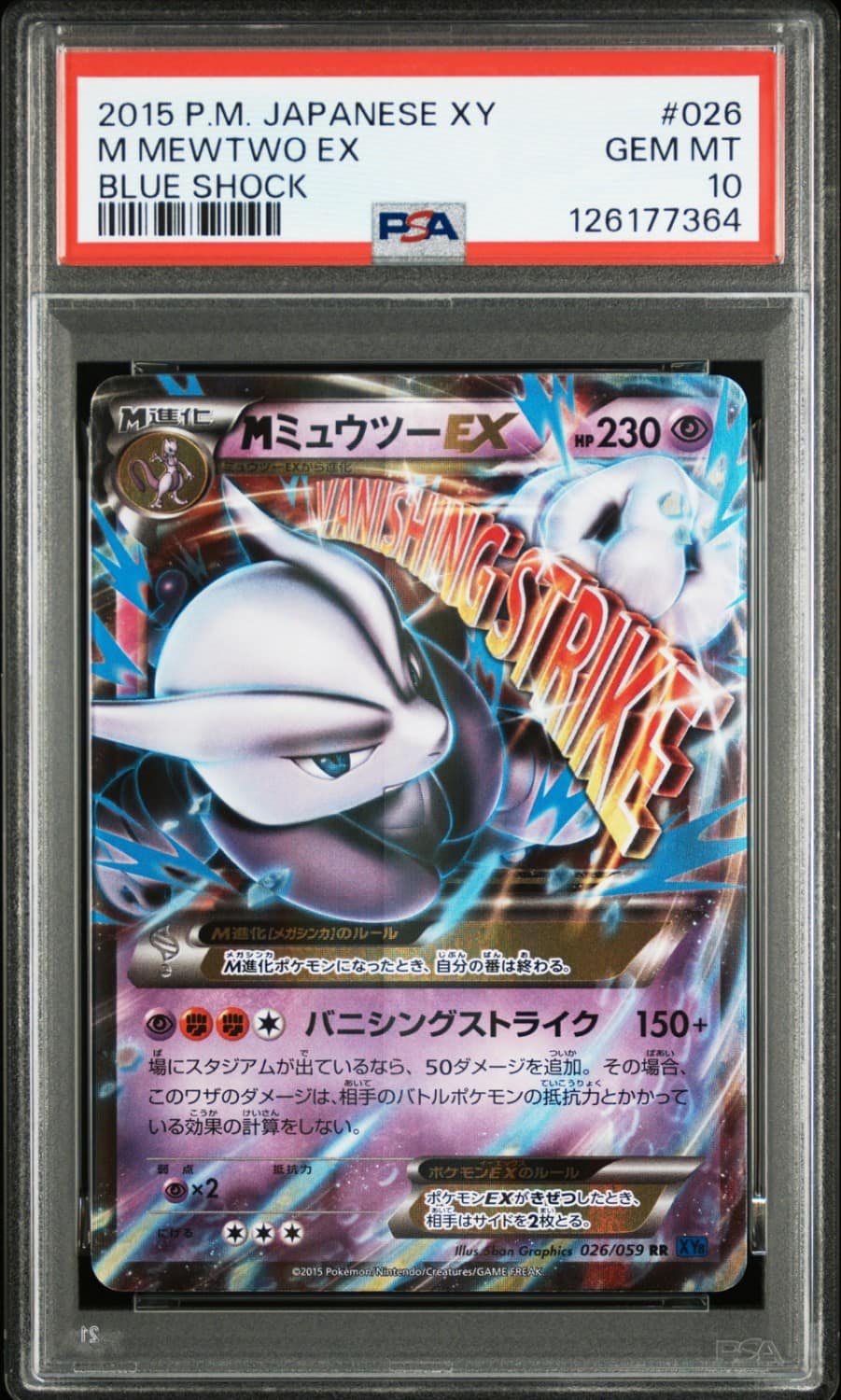M Mewtwo Ex