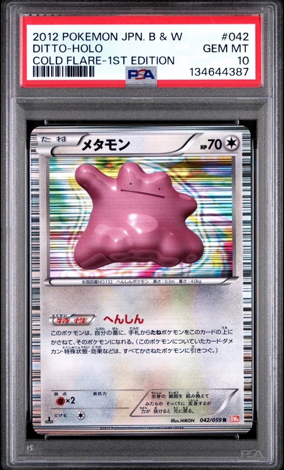 Ditto