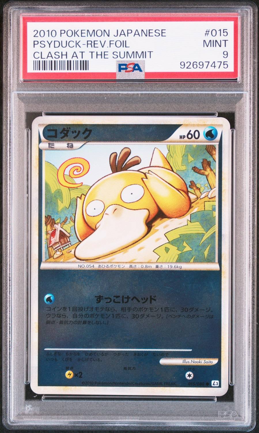 Psyduck