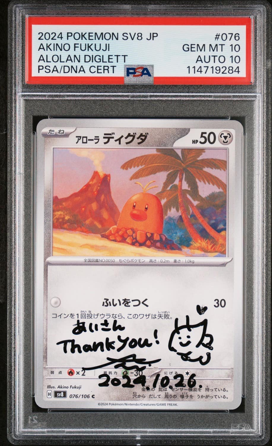 Alolan Diglett