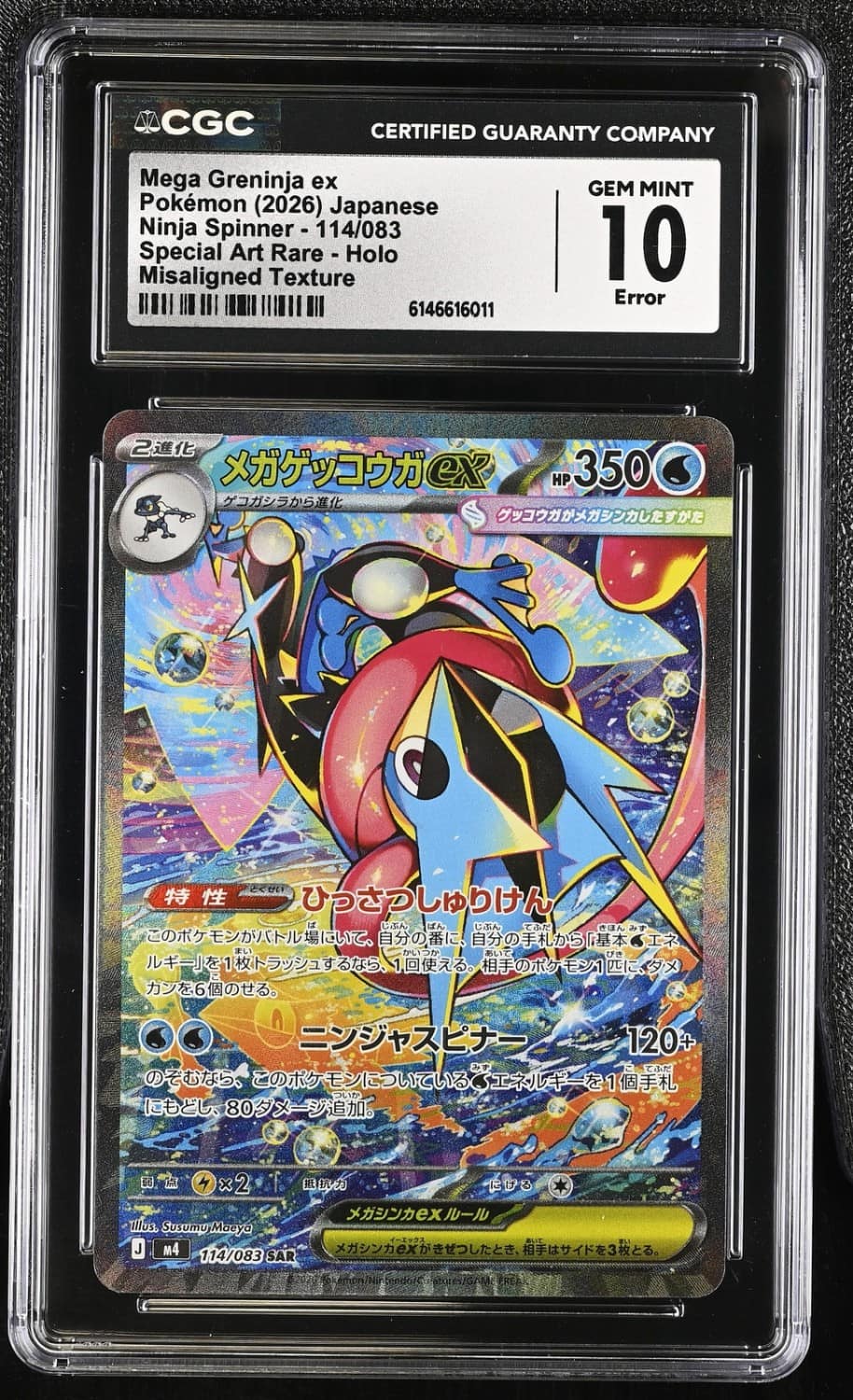 Mega Greninja Ex