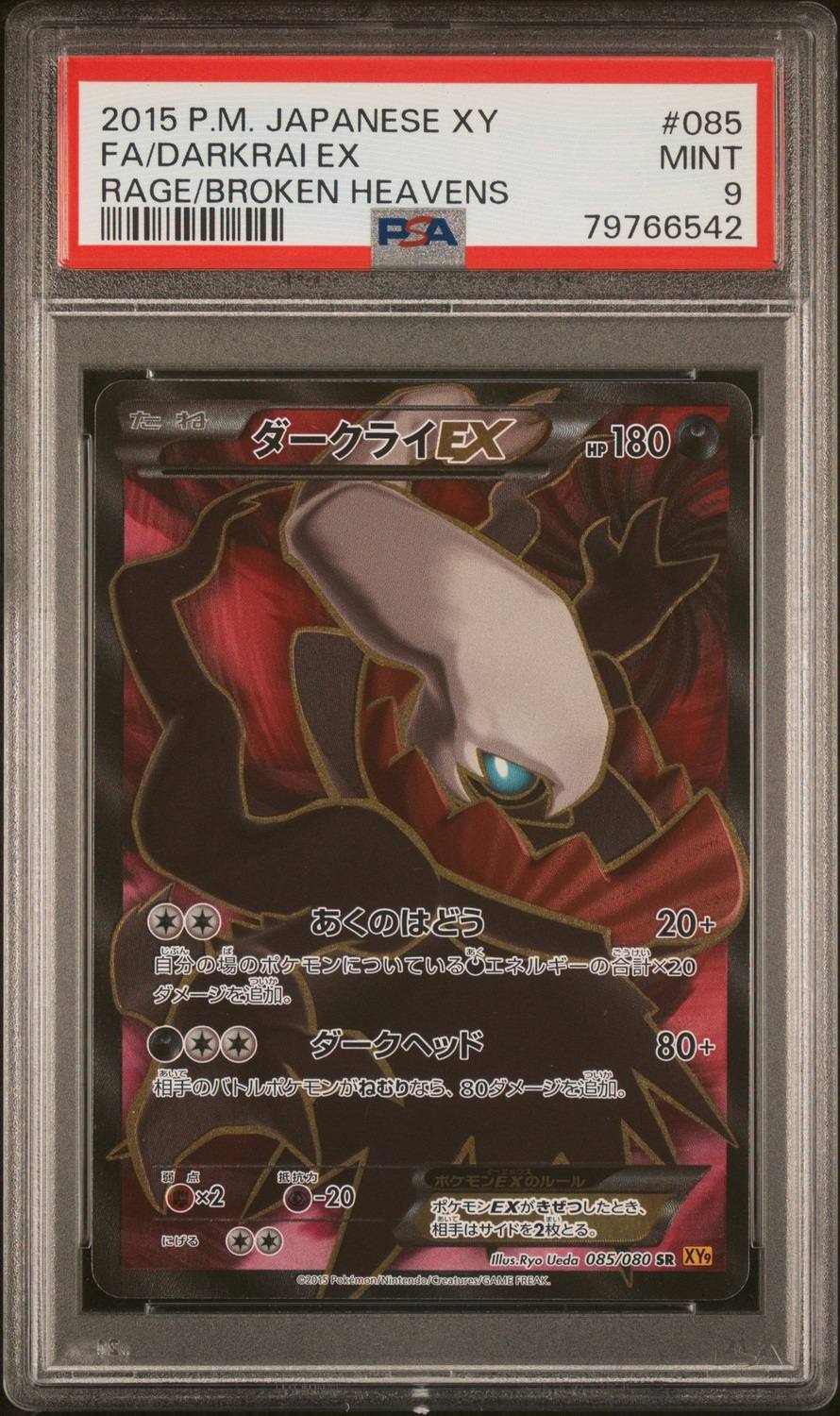 Fa/darkrai Ex