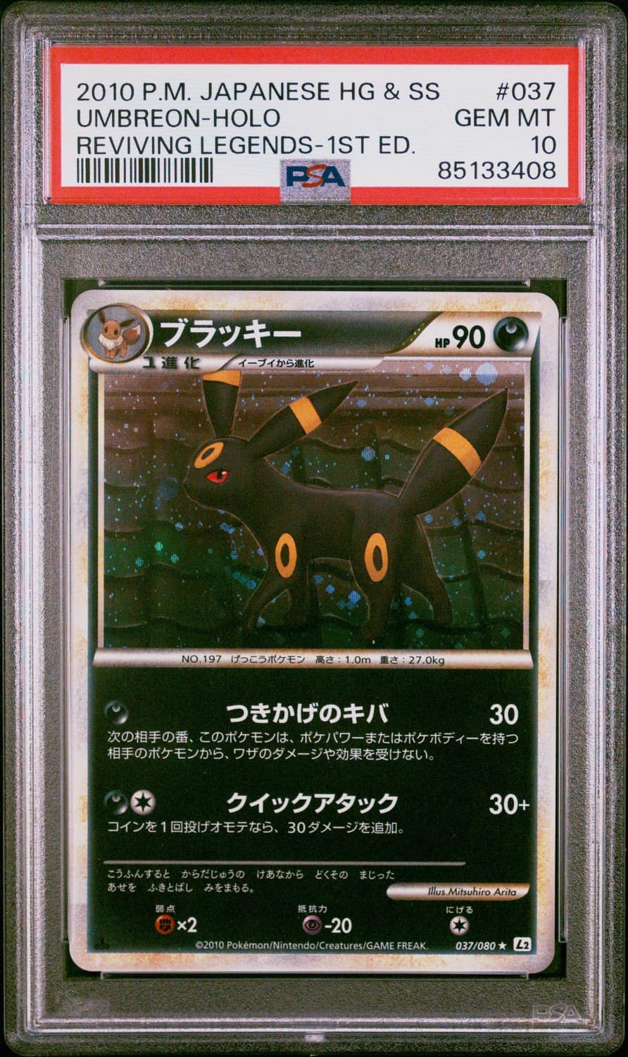 Umbreon