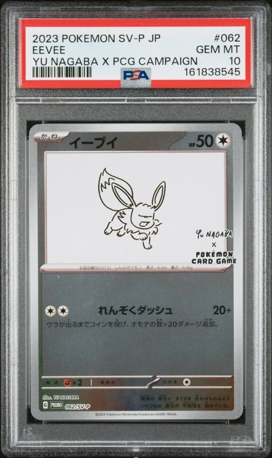 Eevee