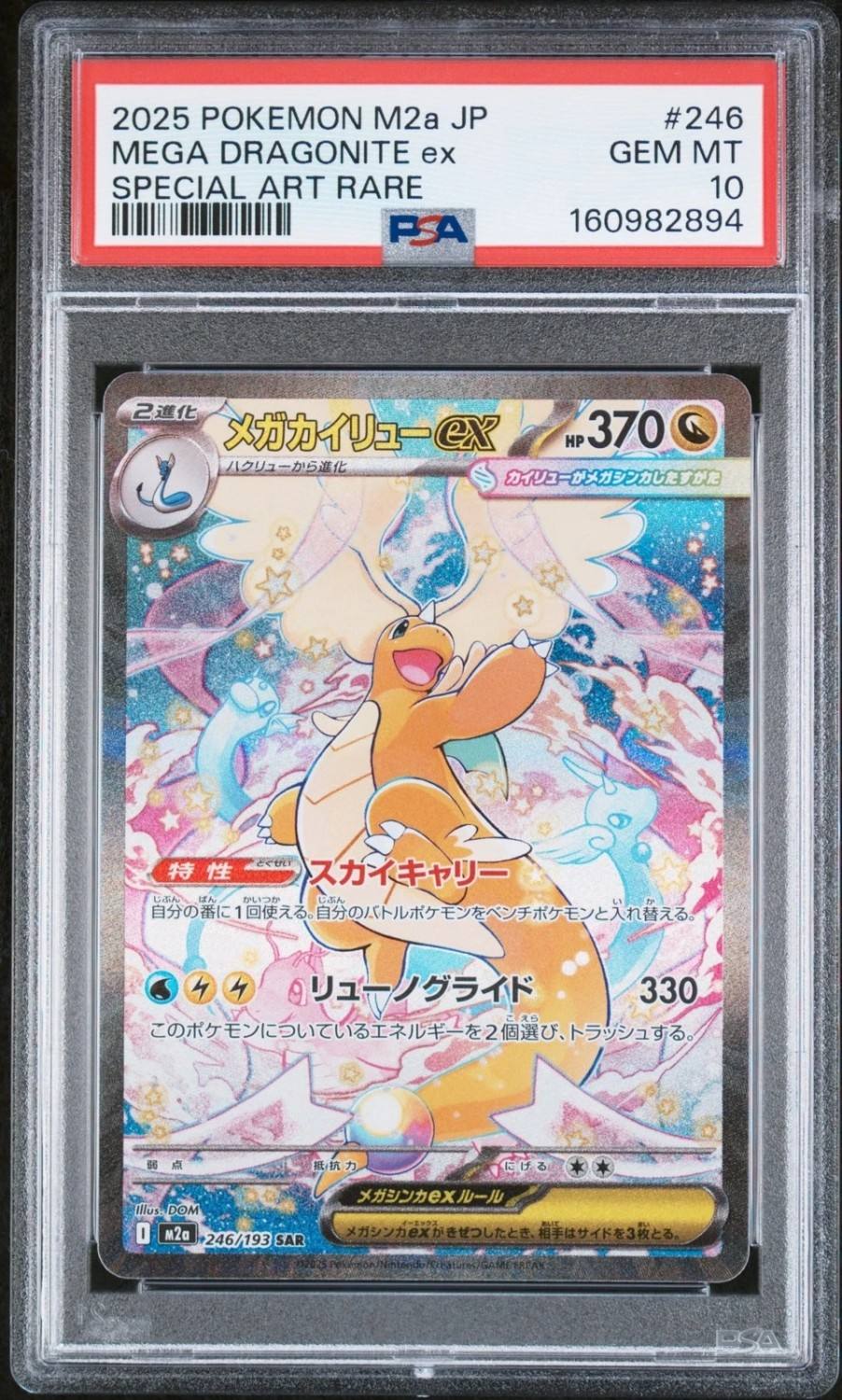 Mega Dragonite Ex