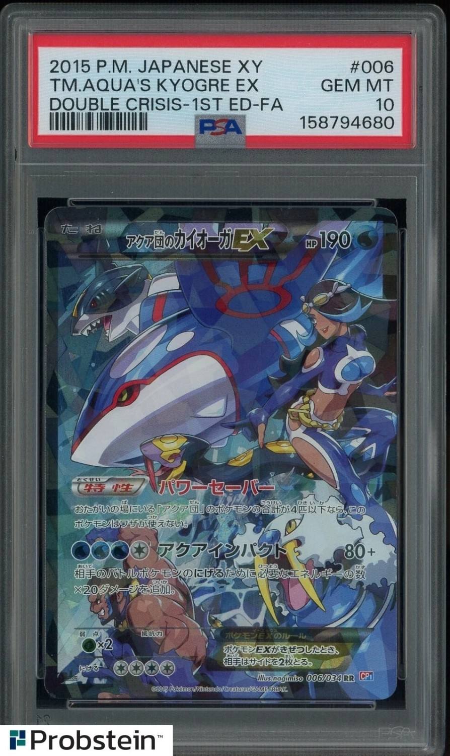 Team Aqua'S Kyogre Ex