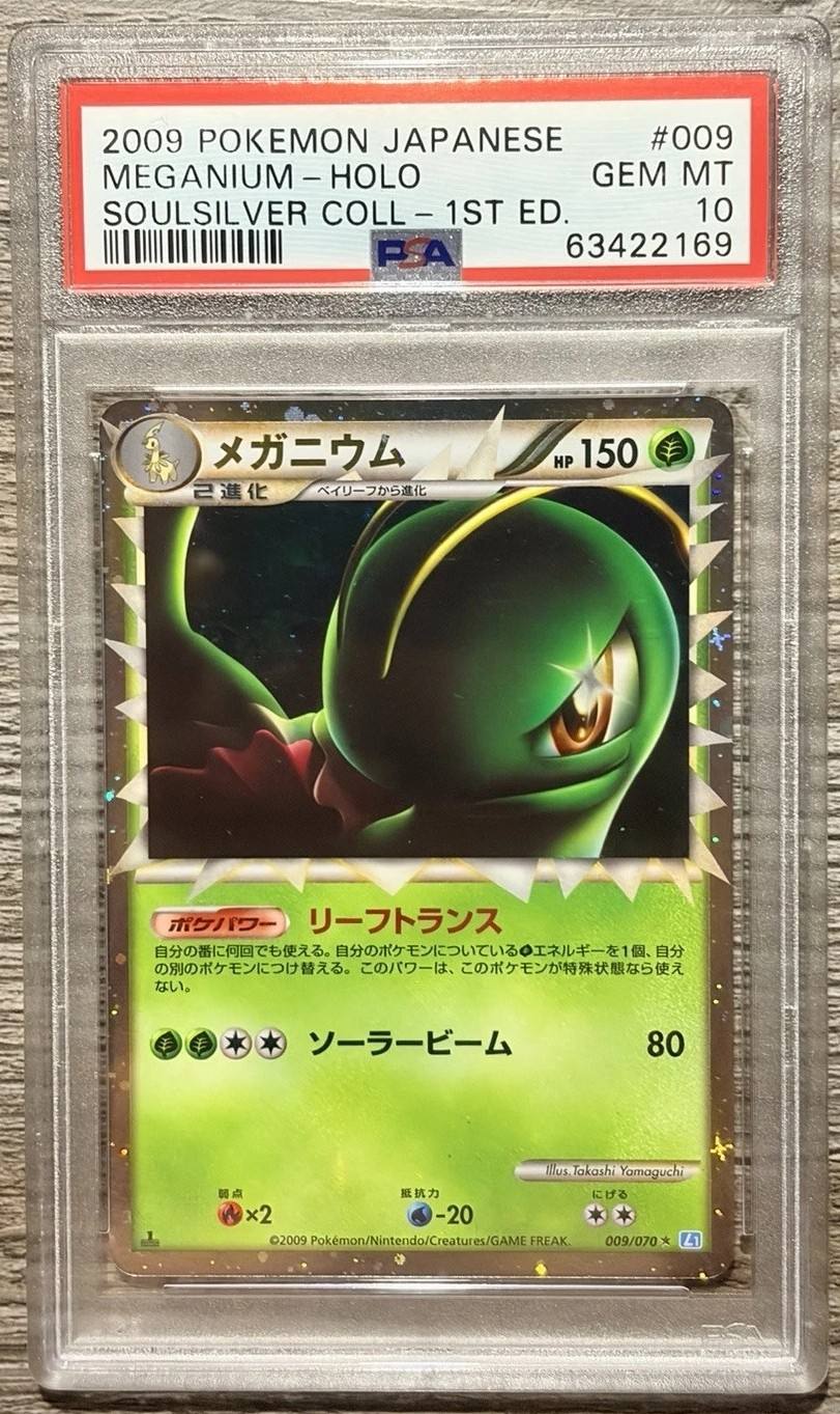Meganium