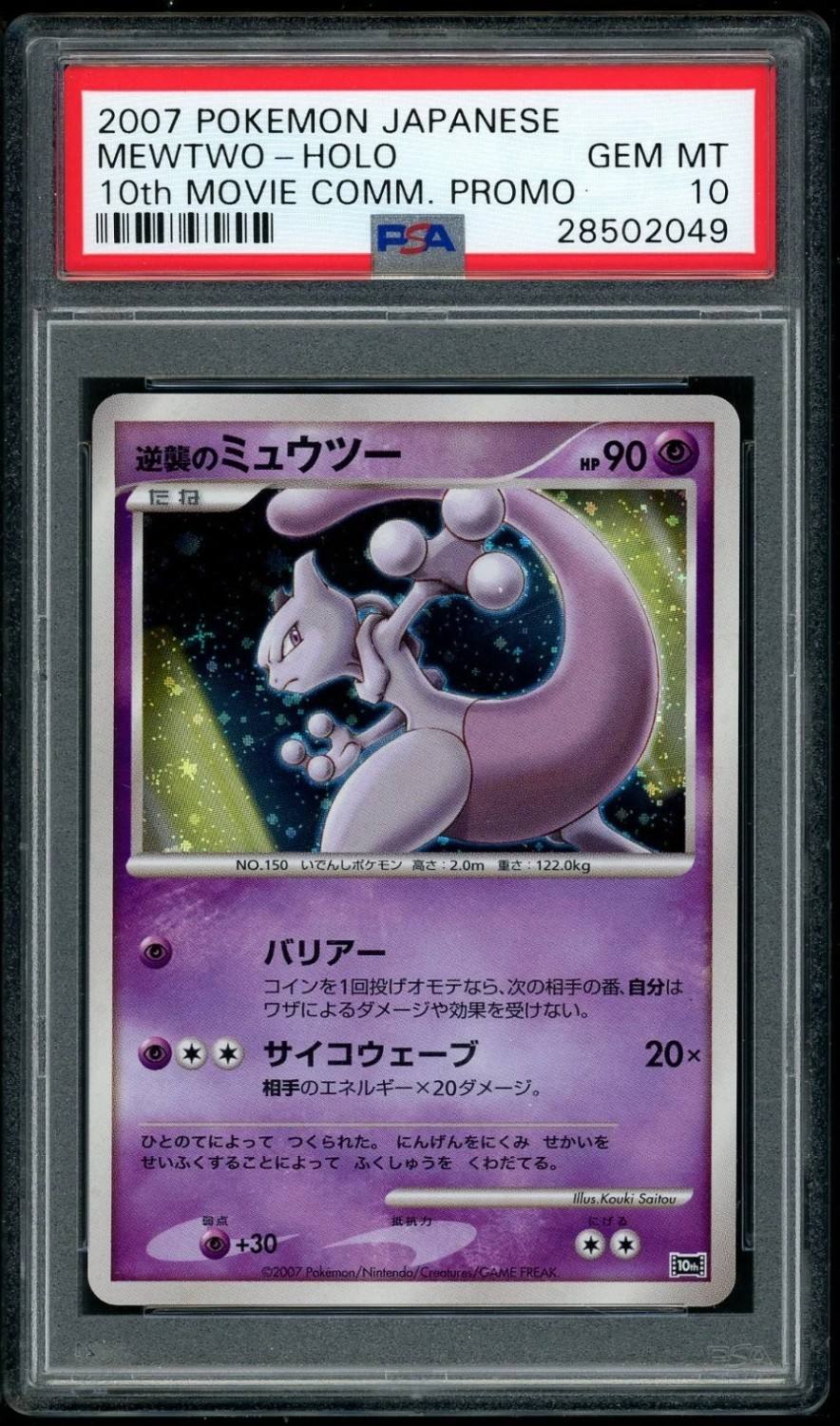 Striking Back Mewtwo