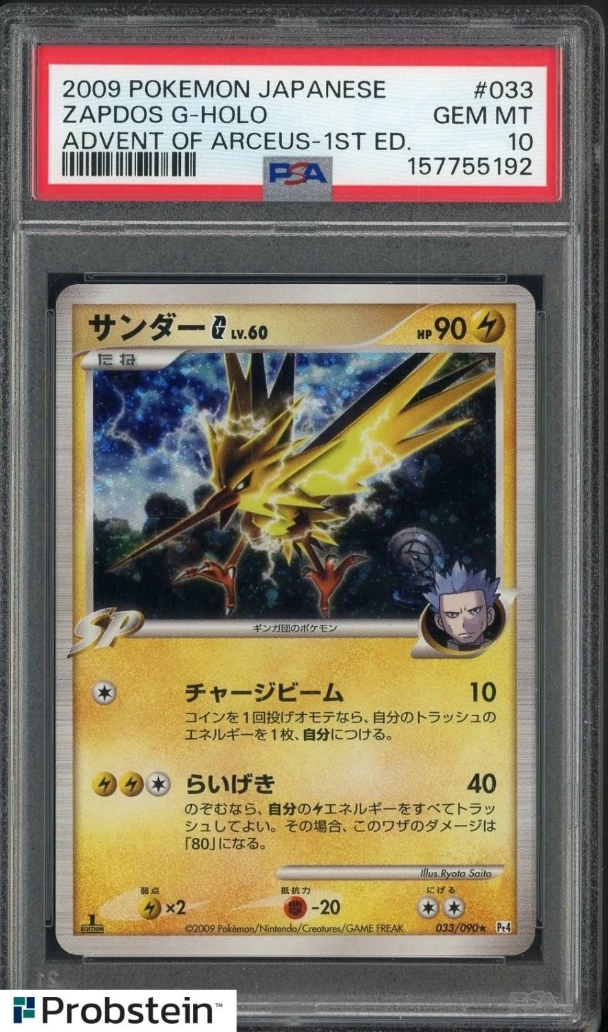 Zapdos G