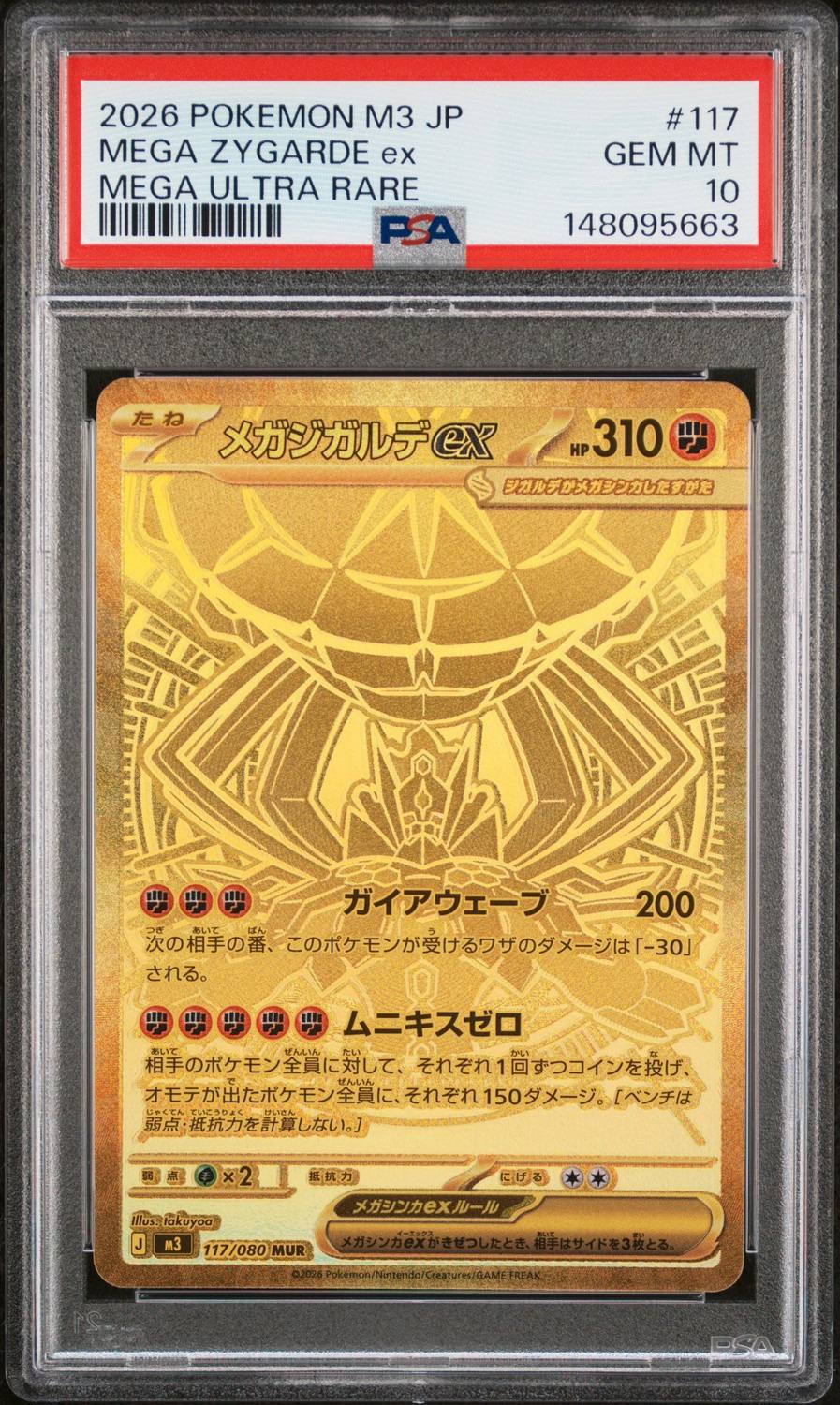 Mega Zygarde Ex
